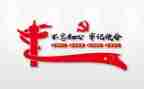 四个意识的心得体会8篇