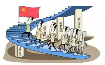 四是四个自信心得体会6篇