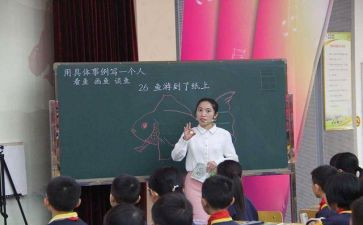 做四有教师心得体会6篇