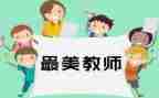 四有优秀士兵主要事迹材料300字5篇
