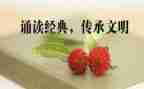 诵读体会心得体会7篇