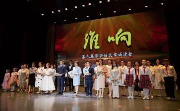 诵读会讲话稿7篇