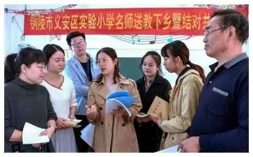教师送教下乡心得体会5篇