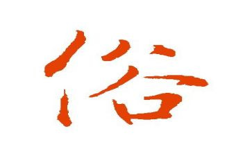 关于家乡风俗的作文5篇