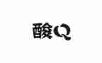 核酸检测主要事迹6篇