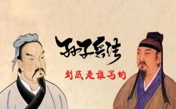 读孙子兵法心得体会7篇