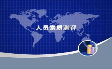 教师提素质心得体会5篇