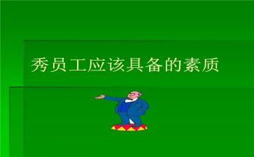 班主任素质教育工作总结6篇