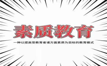 大学生素质调查报告8篇