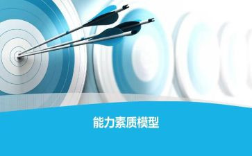 综合素质课心得体会7篇