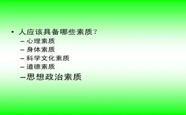 素质训练心得体会8篇