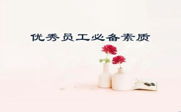 干部能力素质培训心得体会8篇