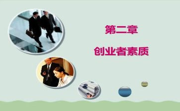 素质演讲稿7篇