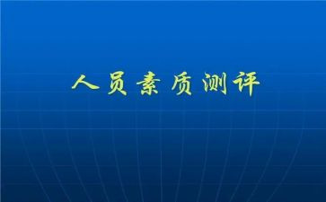 提素质心得体会优质6篇