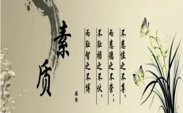 提素质心得体会参考5篇