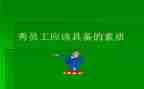 班主任素质教育工作总结6篇