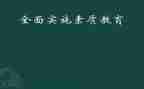 素质演讲稿优质6篇
