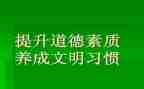 素质演讲稿推荐8篇
