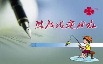 以态度为主题的演讲稿8篇