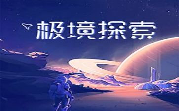 探索类作文8篇