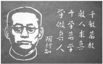 陶行知的读后感推荐6篇