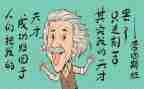 天才与疯子读后感8篇