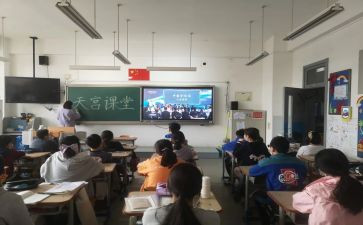 天宫课堂心得体会5篇