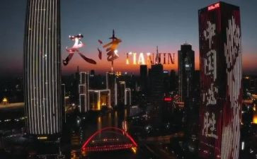 关于天津作文7篇