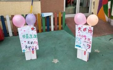 跳蚤活动方案6篇