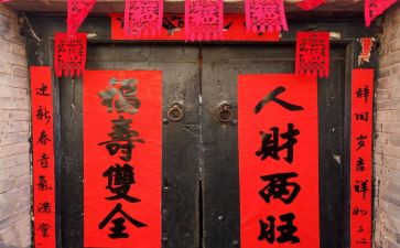 贴春联作文300字5篇