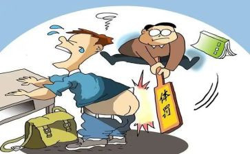 体罚心得体会200精选8篇