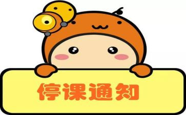 停课不停学教师的心得体会5篇