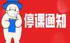 2023停课不停学心得体会7篇