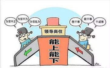 干部提职工作总结5篇