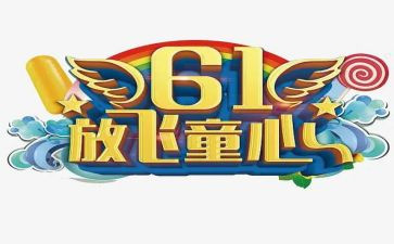 童心向党好少年演讲稿7篇