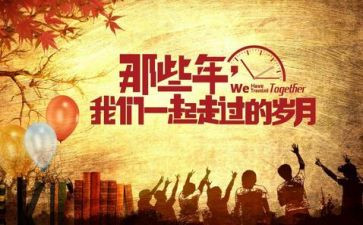 老同学聚会班长讲话稿6篇