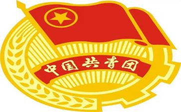 团干部辞职申请书推荐6篇