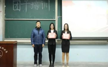 学生团干部培训心得体会模板6篇