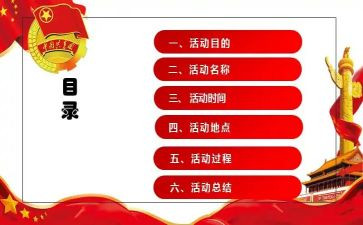 舞蹈社团活动方案7篇