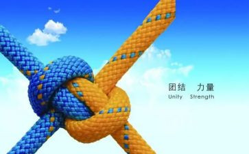 促团结活动方案8篇