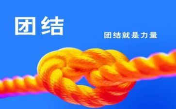 小学生团结之星主要事迹7篇