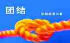 小学生团结之星主要事迹7篇