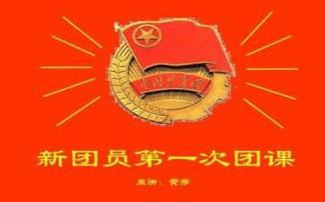 团课培训心得体会5篇