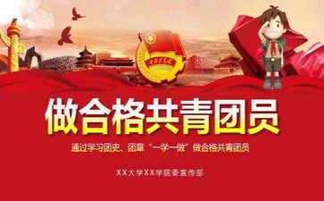 团课心得体会500字5篇