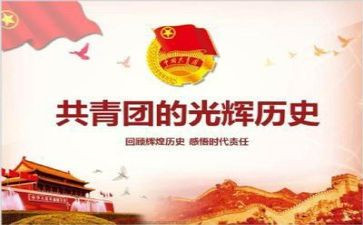关于团课的心得体会6篇