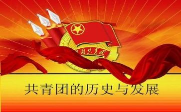 5.4团课心得体会500字5篇