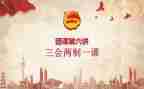团课心得体会300精选8篇