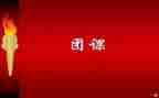 团课培训心得5篇