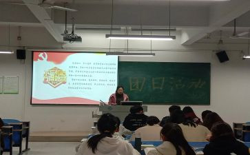 团日活动的总结报告5篇