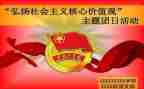 2022年团日活动心得体会8篇